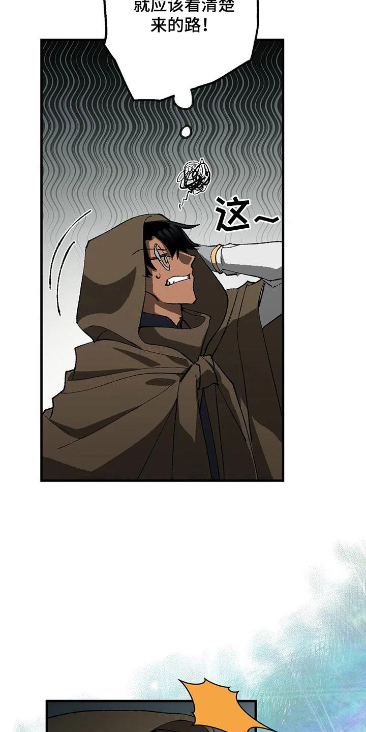 皮囊之下是饥饿的灵魂漫画,第29章：睡袋2图
