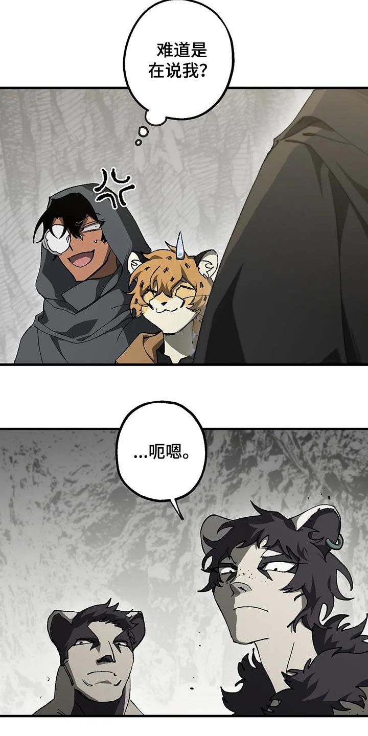 皮囊之下是饥饿的灵魂漫画,第43章：蠢货1图
