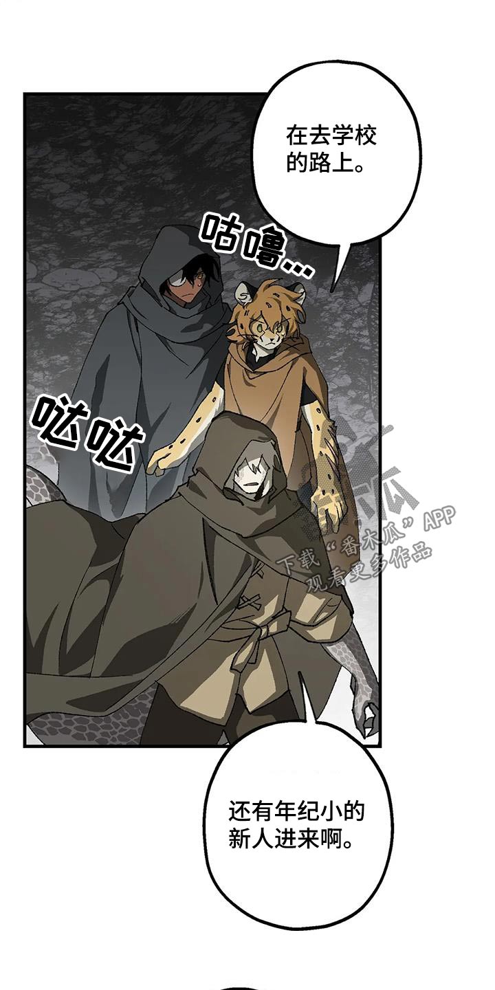 皮囊之下是饥饿的灵魂漫画,第43章：蠢货2图