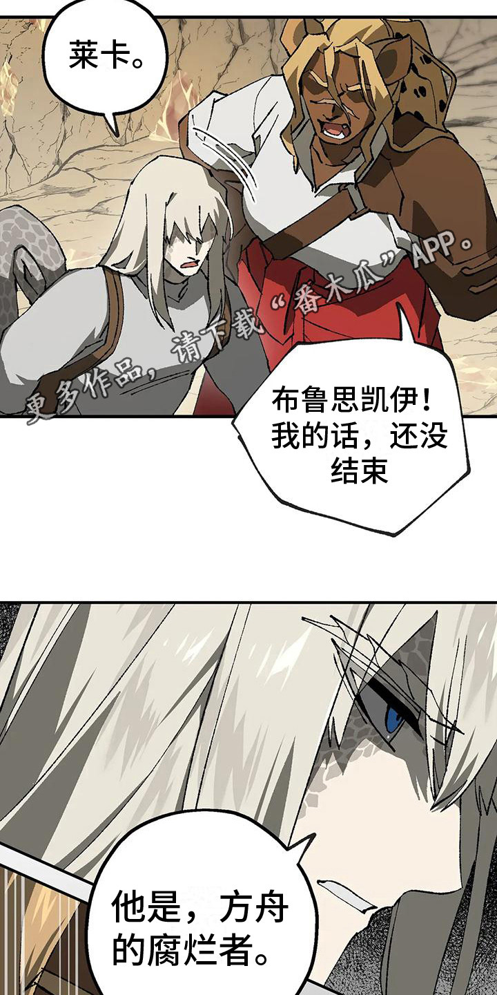皮囊之下是饥饿的灵魂漫画,第10章：反对1图