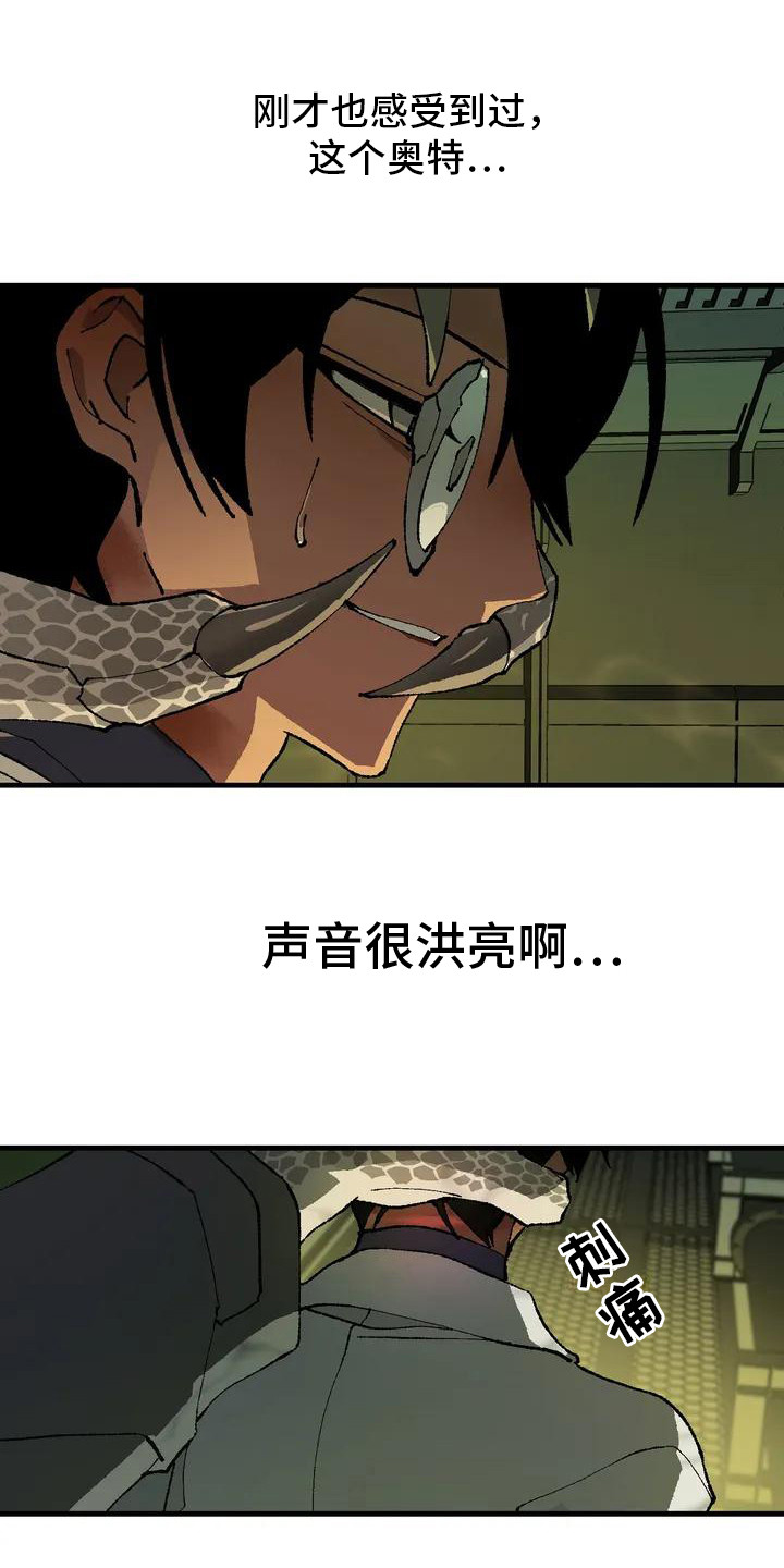 皮囊之下是饥饿的灵魂漫画,第2章：被挟持1图