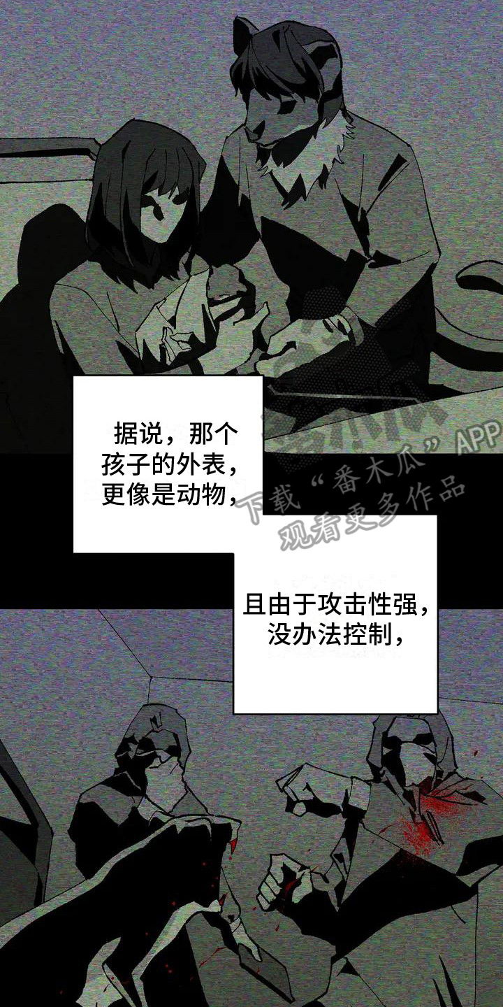 皮囊之下是饥饿的灵魂漫画,第6章：完美基因2图