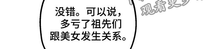 皮囊之下是饥饿的灵魂漫画,第23章：一无所有2图