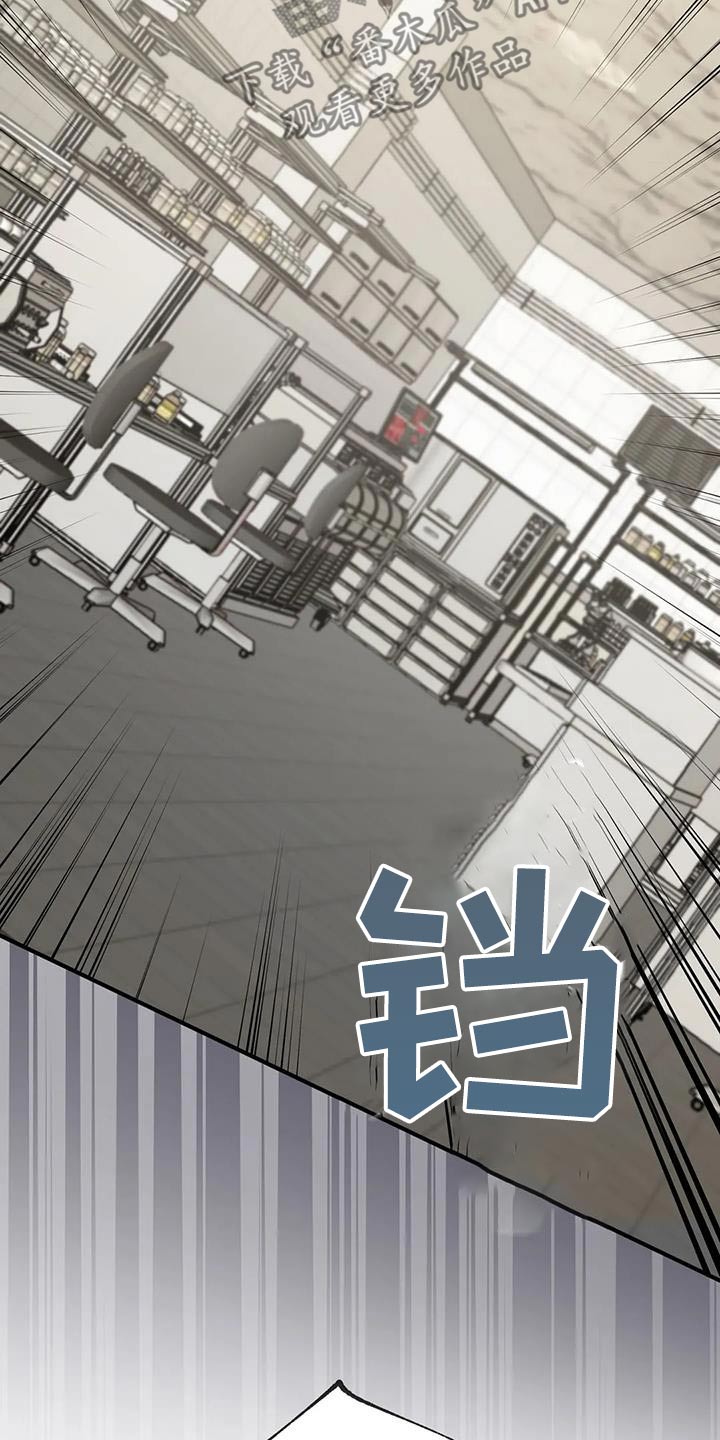 皮囊之下是饥饿的灵魂漫画,第46章：实验室1图