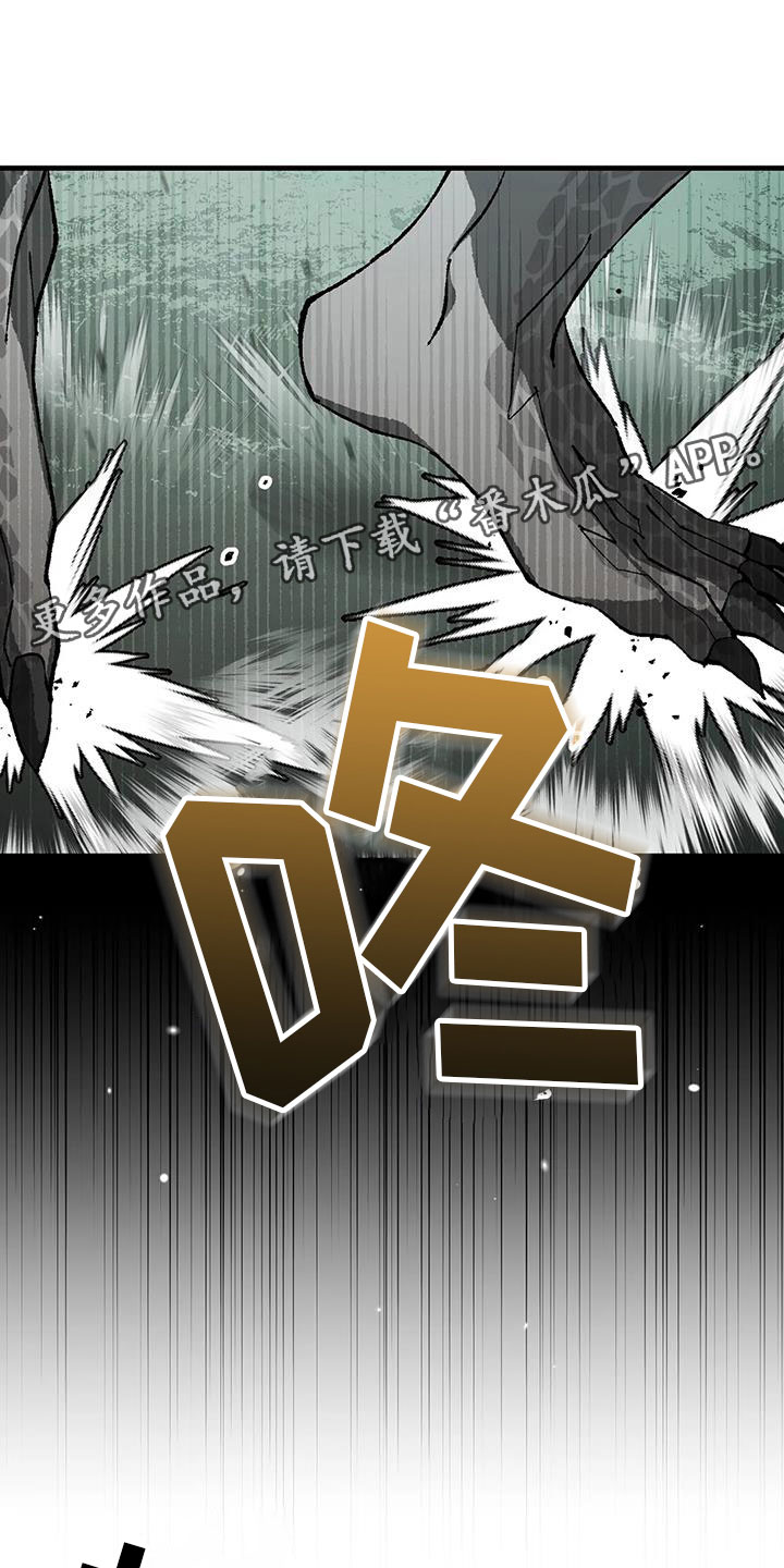 皮囊之下是饥饿的灵魂漫画,第38章：我会救你1图