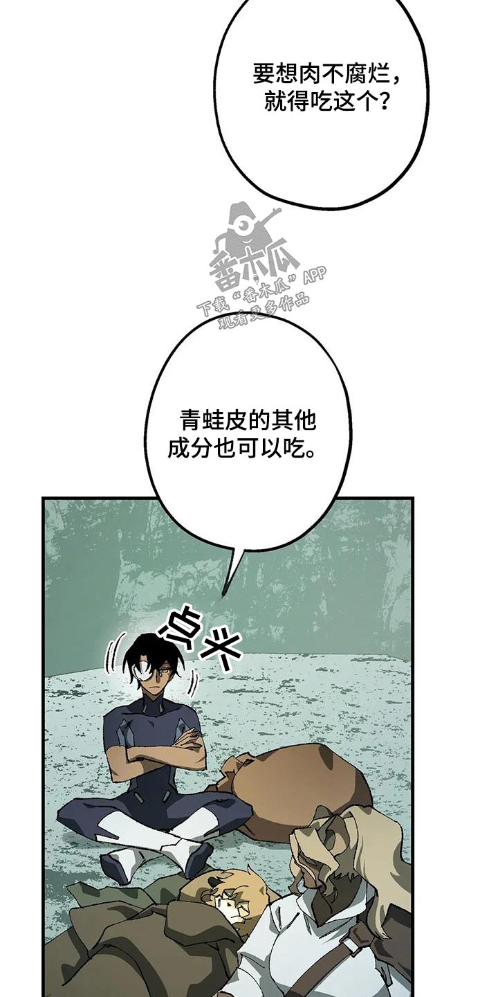 皮囊之下是饥饿的灵魂漫画,第40章：好多了2图