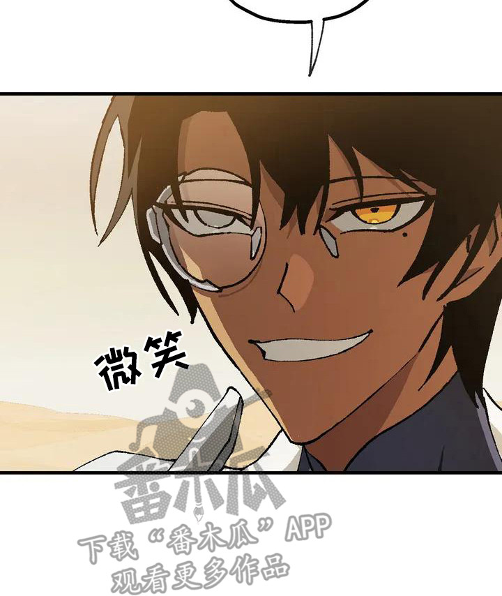 饥饿的灵魂图片漫画,第4章：跟着2图