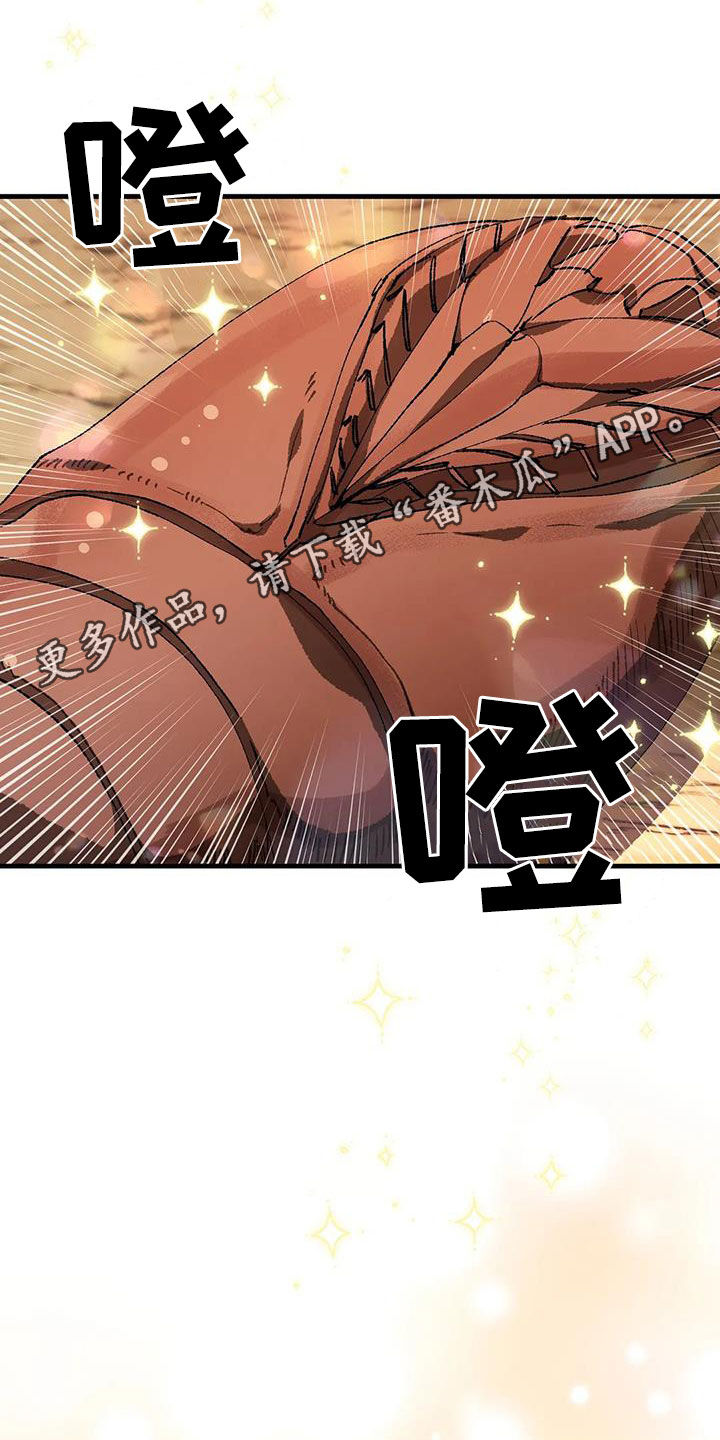 皮囊之下是饥饿的灵魂漫画,第32章：警告1图