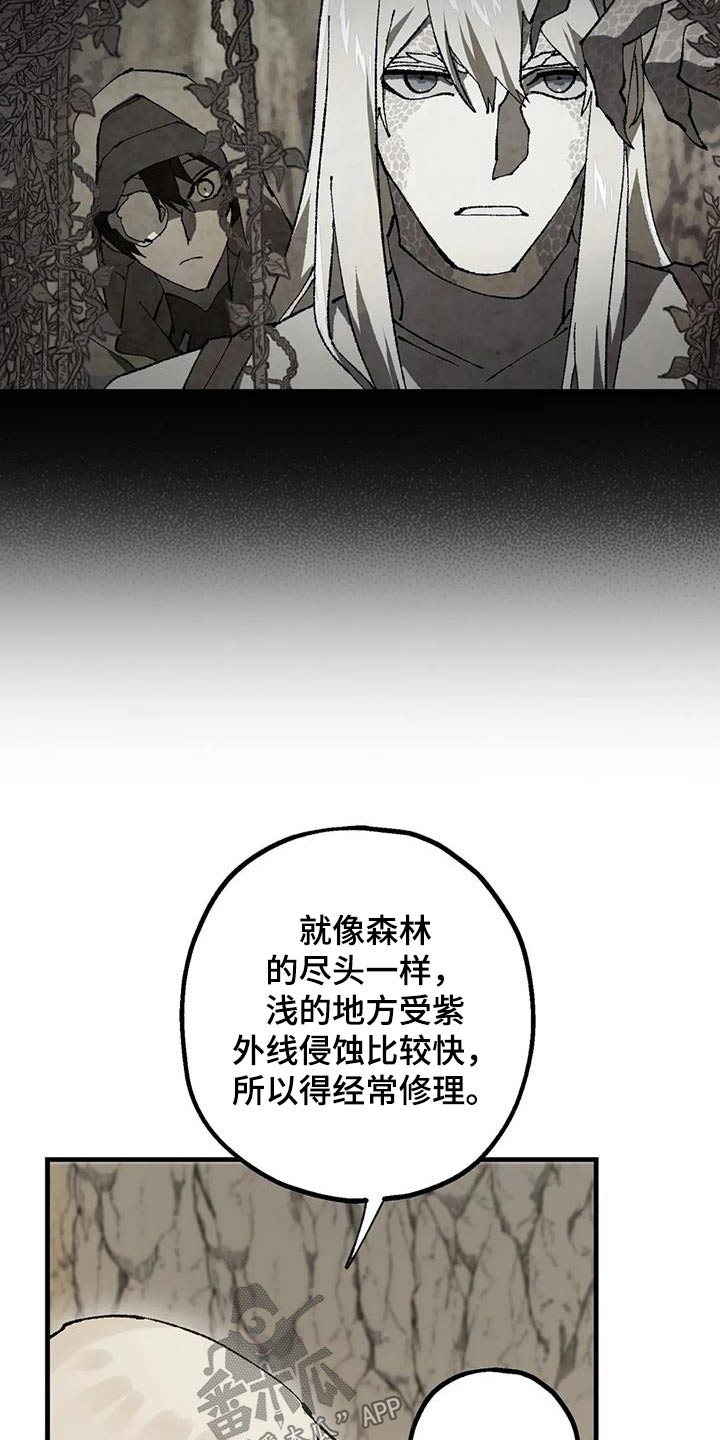 饥饿的灵魂图片漫画,第41章：帮忙2图