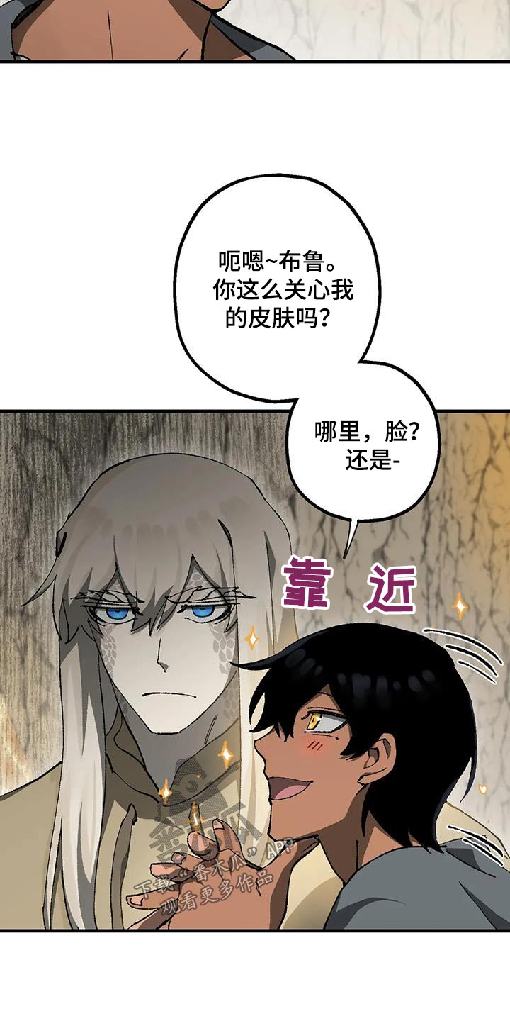 饥饿的灵魂图片漫画,第41章：帮忙1图
