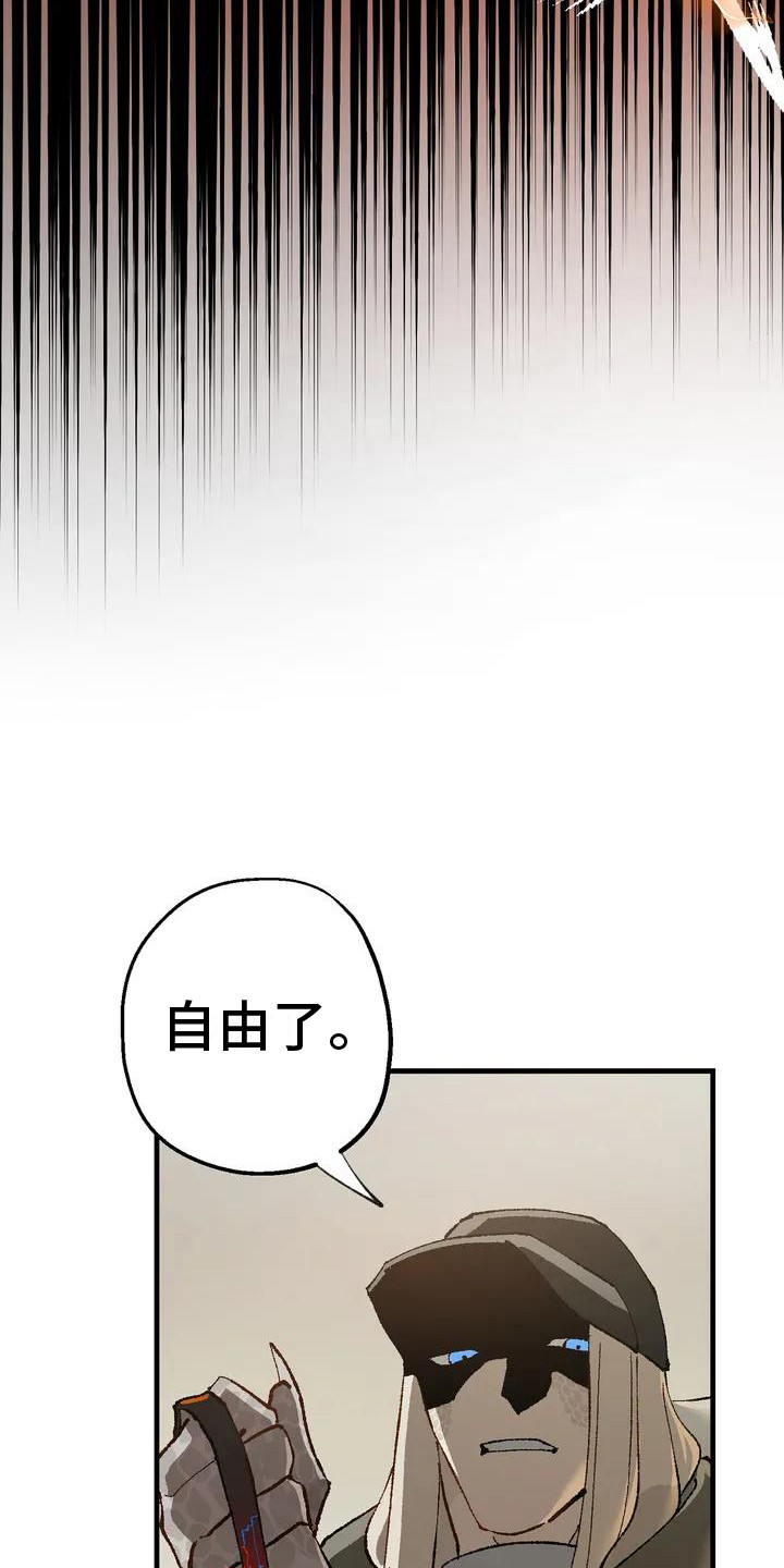 皮囊之下是饥饿的灵魂漫画,第4章：跟着2图