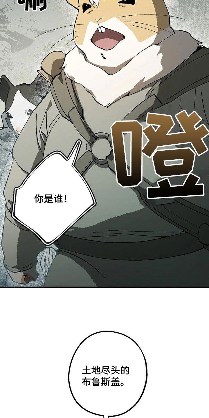 皮囊之下是饥饿的灵魂漫画,第28章：丛林守护2图