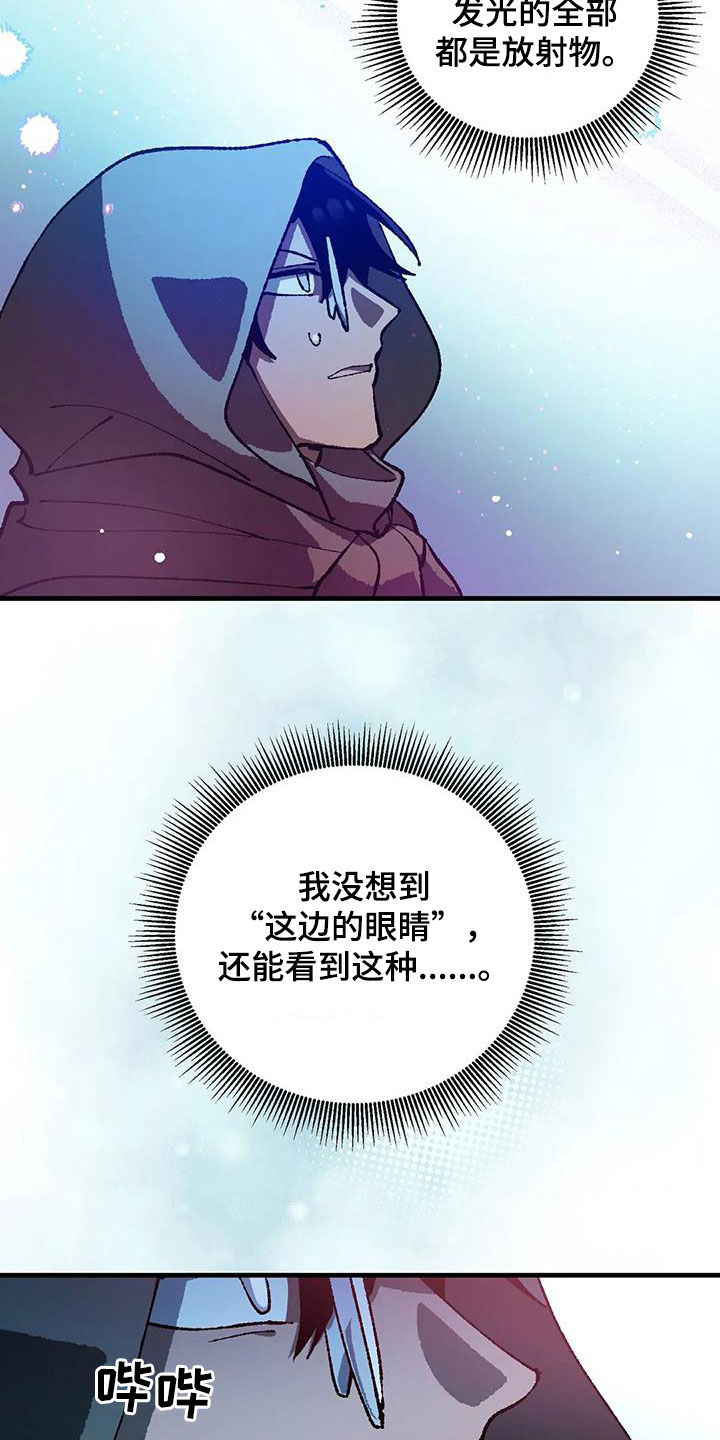 皮囊之下是饥饿的灵魂漫画,第27章：巨响1图