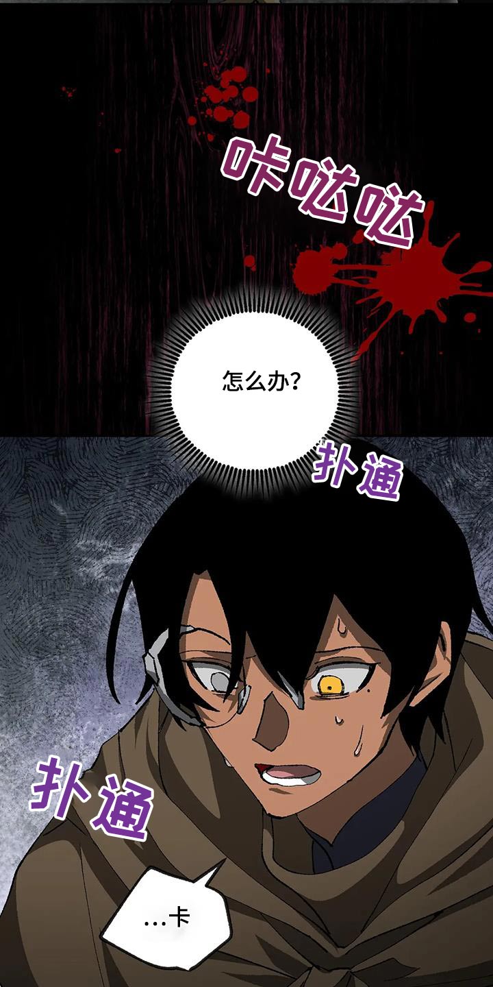 皮囊之下是饥饿的灵魂漫画,第35章：受伤1图