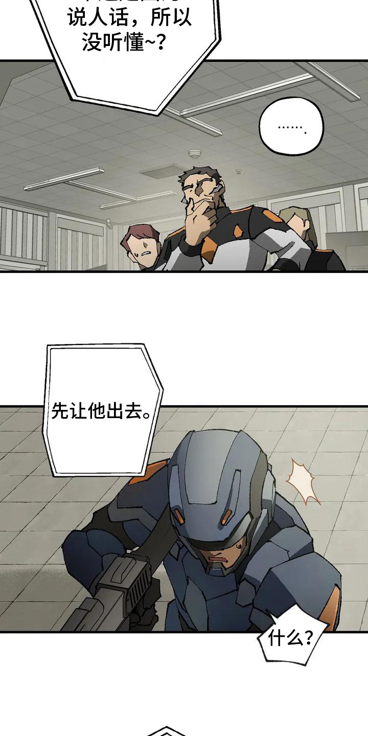 皮囊之下是饥饿的灵魂漫画,第3章：开门2图