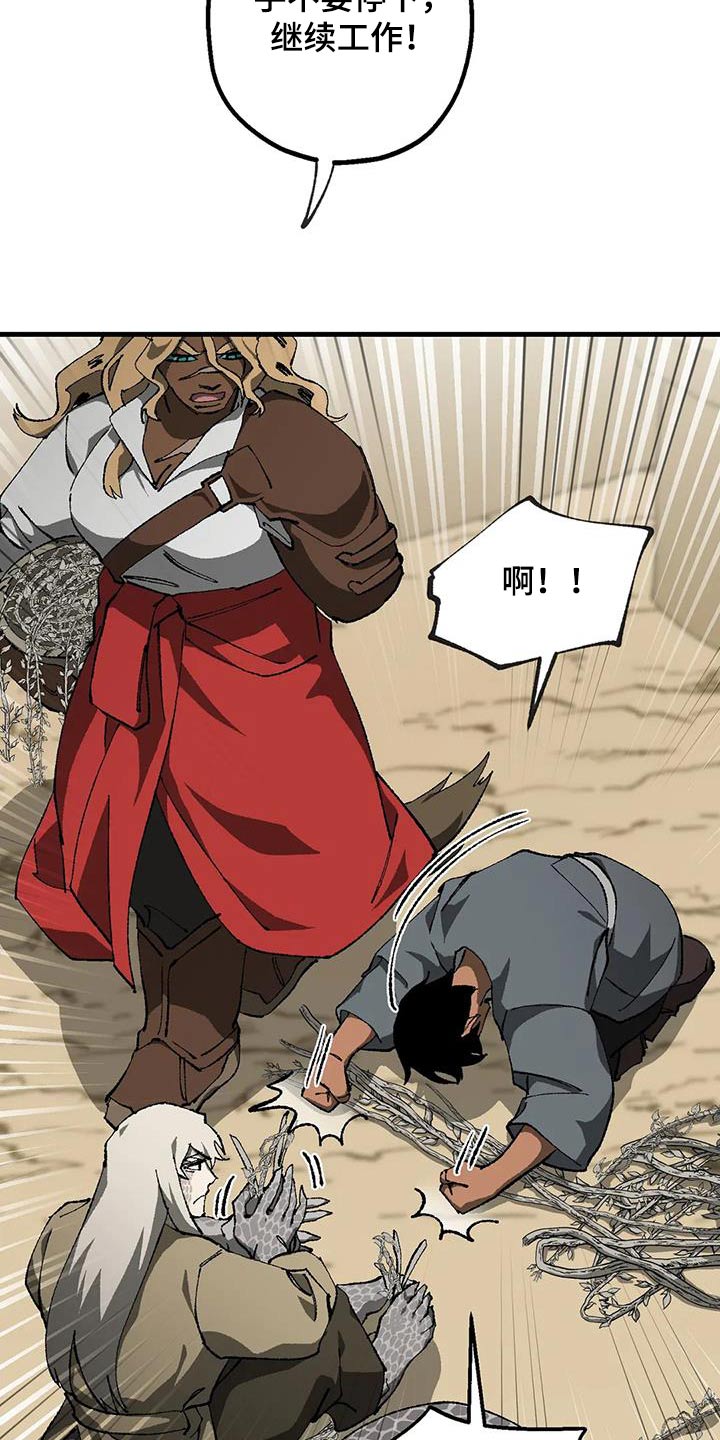 饥饿的灵魂图片漫画,第41章：帮忙1图