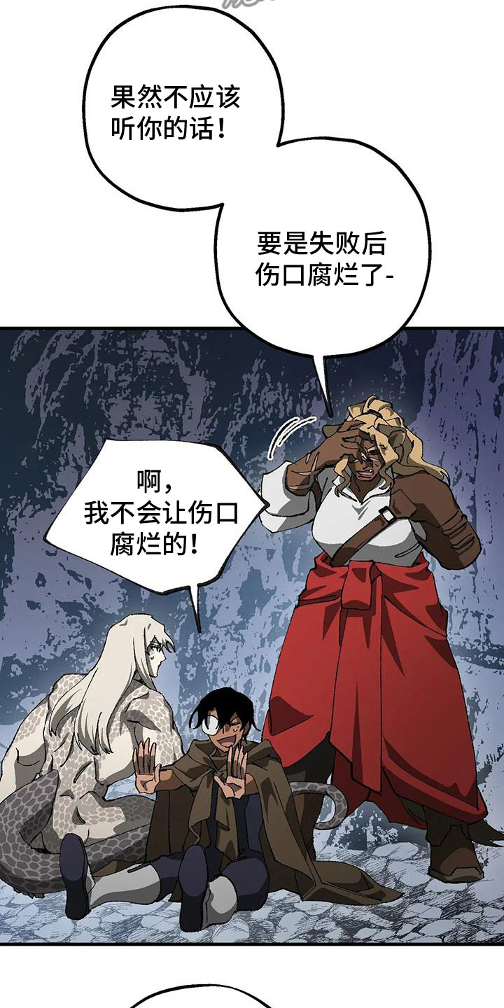 皮囊之下是饥饿的灵魂漫画,第38章：我会救你2图