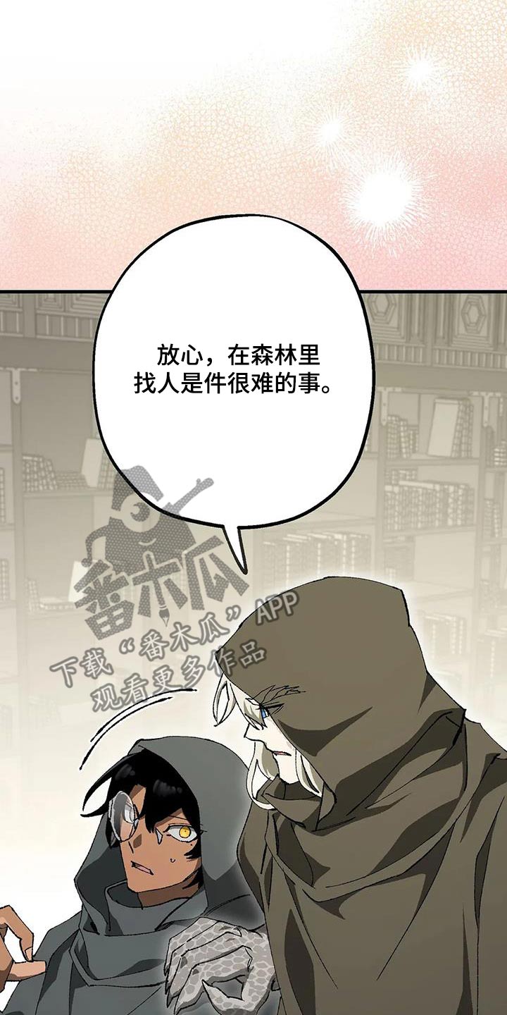皮囊之下是饥饿的灵魂漫画,第46章：实验室2图