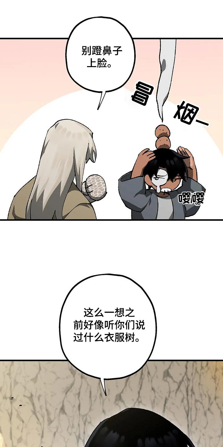 饥饿的灵魂图片漫画,第41章：帮忙2图