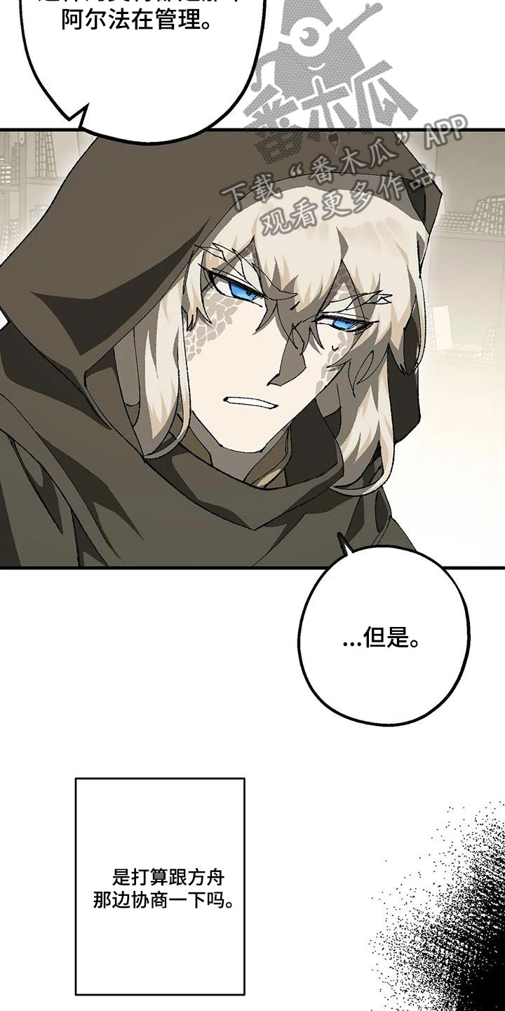 皮囊之下是饥饿的灵魂漫画,第46章：实验室2图
