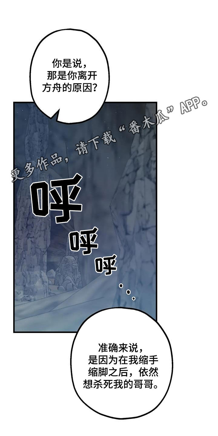 皮囊之下是饥饿的灵魂漫画,第22章：丛林的尽头1图