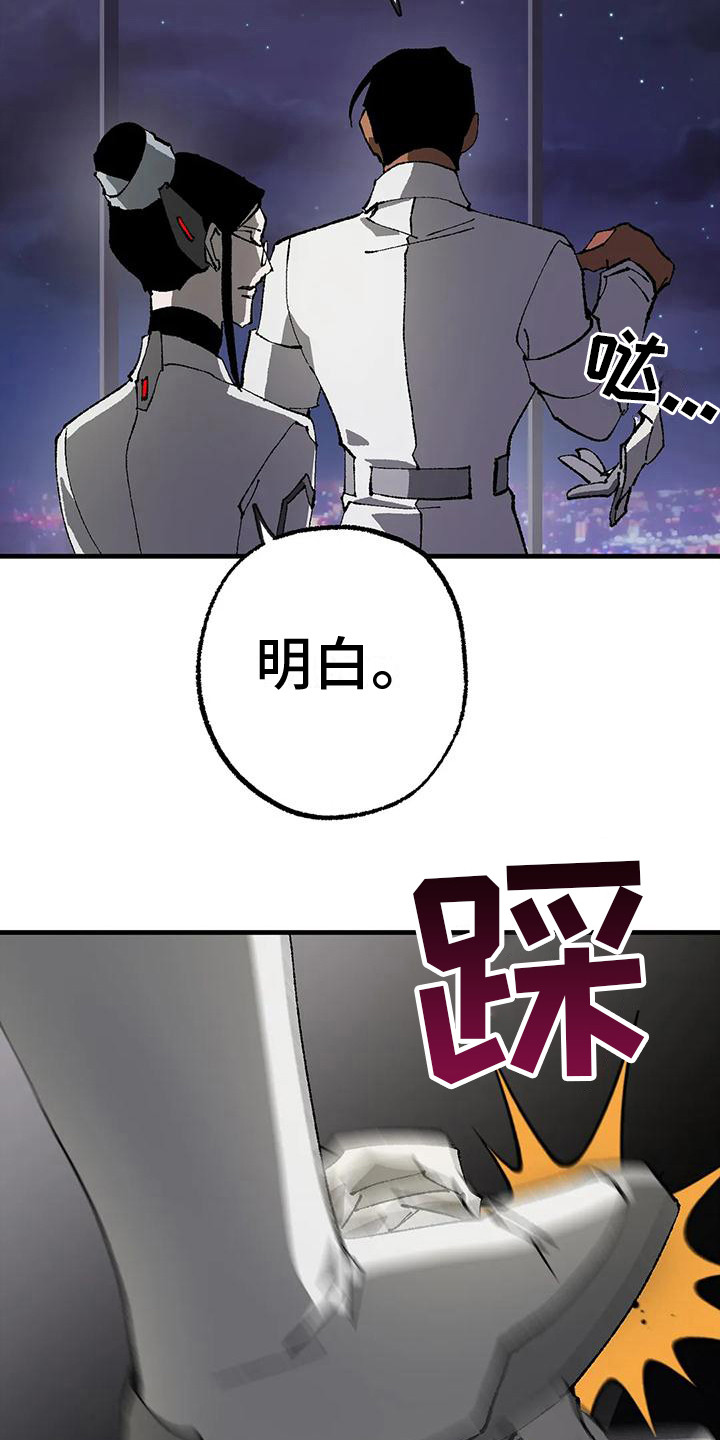 皮囊之下是饥饿的灵魂漫画,第17章：噩梦1图