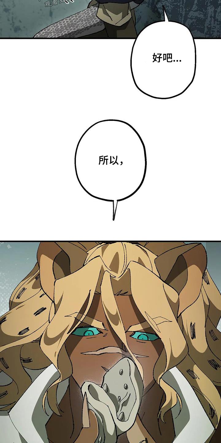 皮囊之下是饥饿的灵魂漫画,第40章：好多了2图