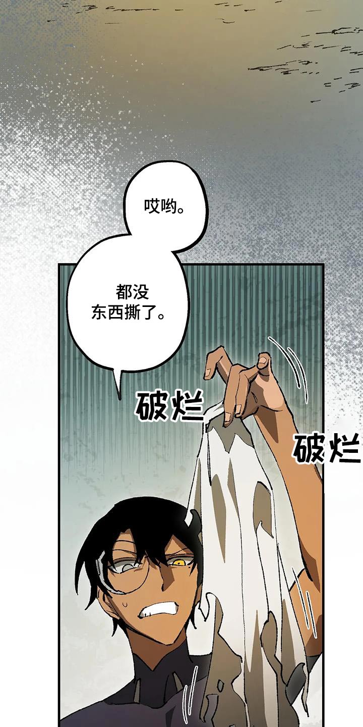 皮囊之下是饥饿的灵魂漫画,第40章：好多了1图
