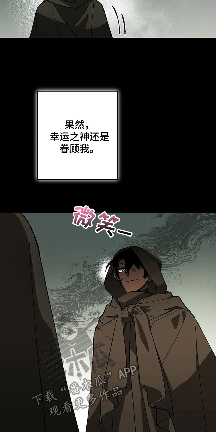 皮囊之下是饥饿的灵魂漫画,第29章：睡袋2图