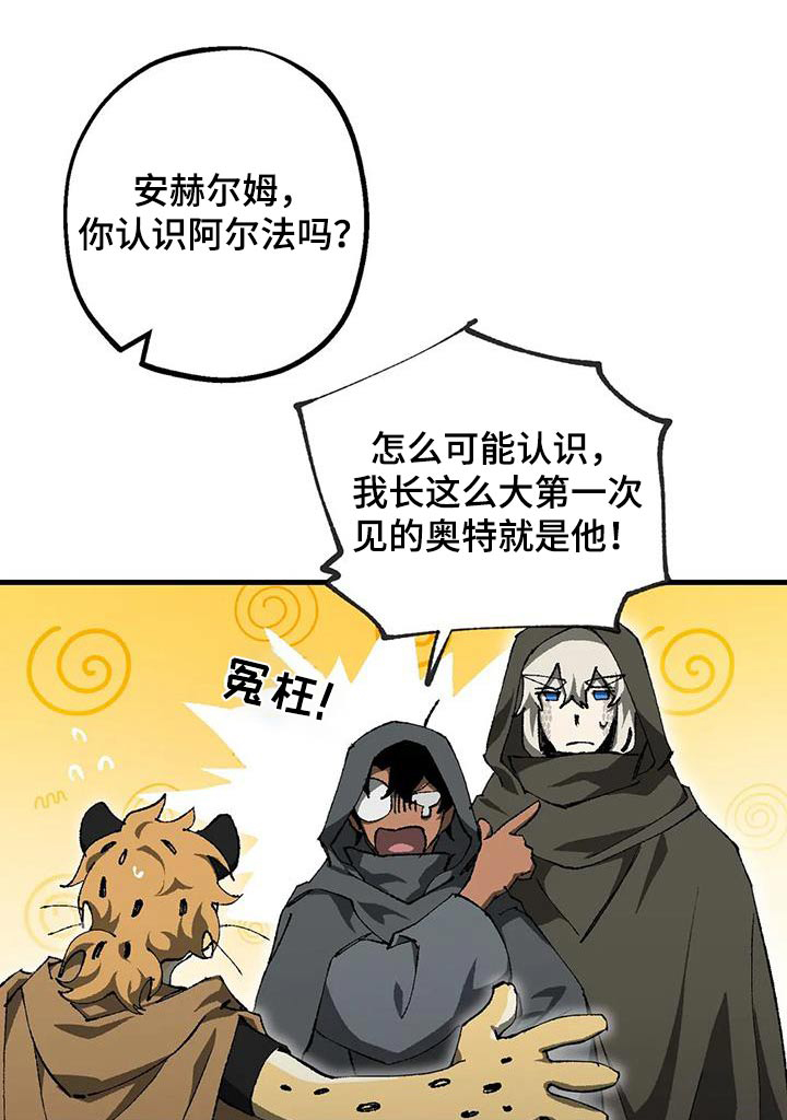 饥饿的灵魂漫画,第46章：实验室1图