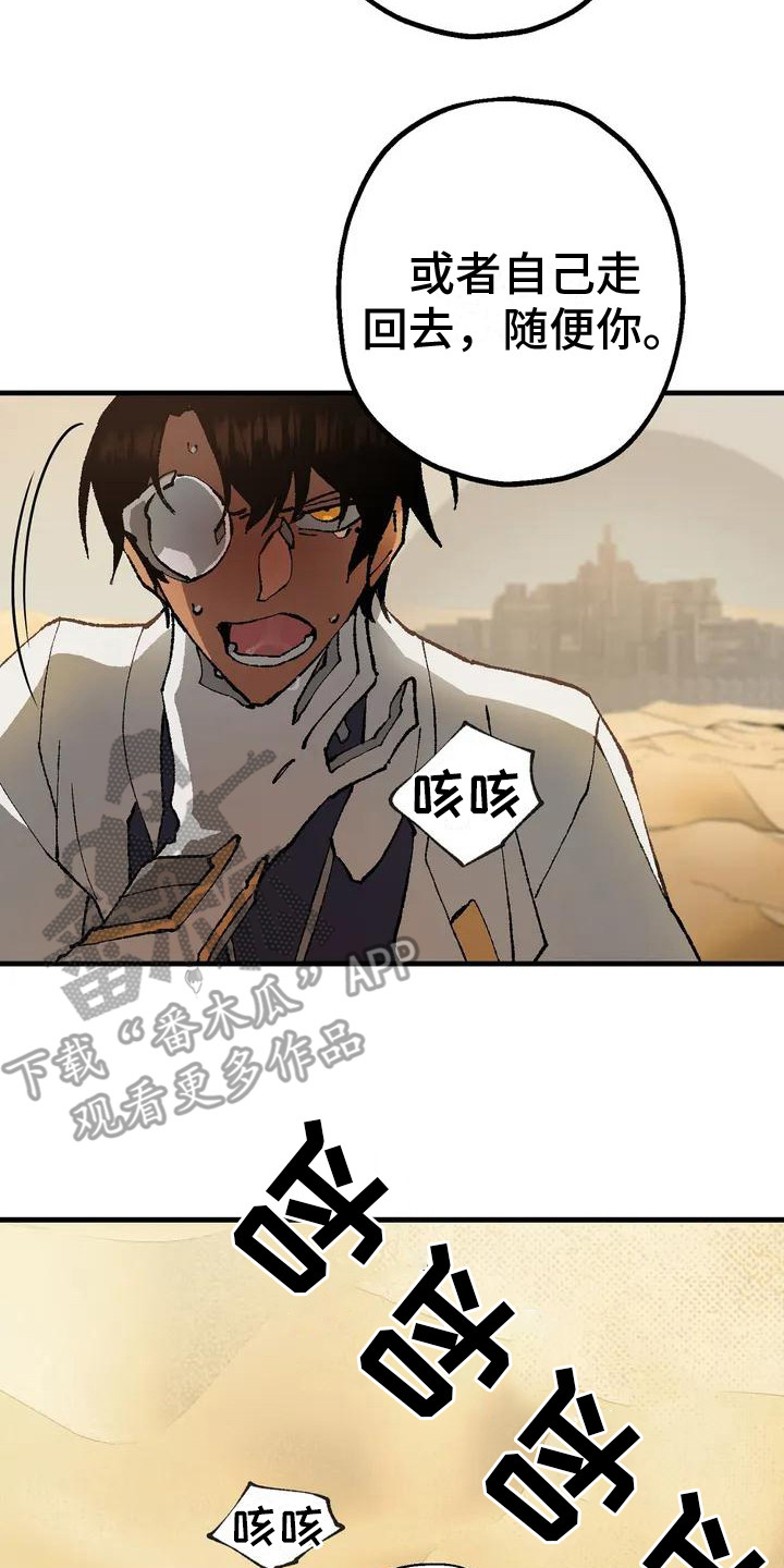 饥饿的灵魂图片漫画,第4章：跟着2图