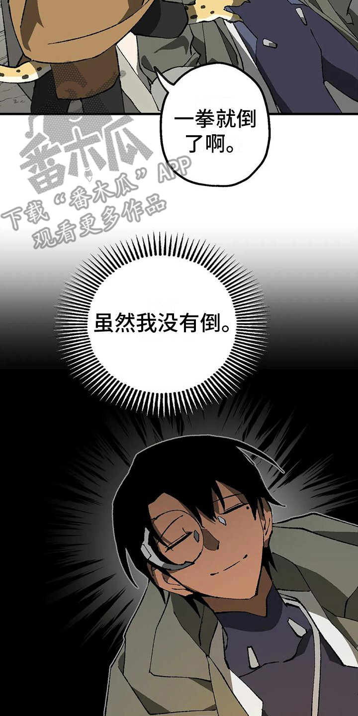皮囊之下是饥饿的灵魂漫画,第11章：好奇2图