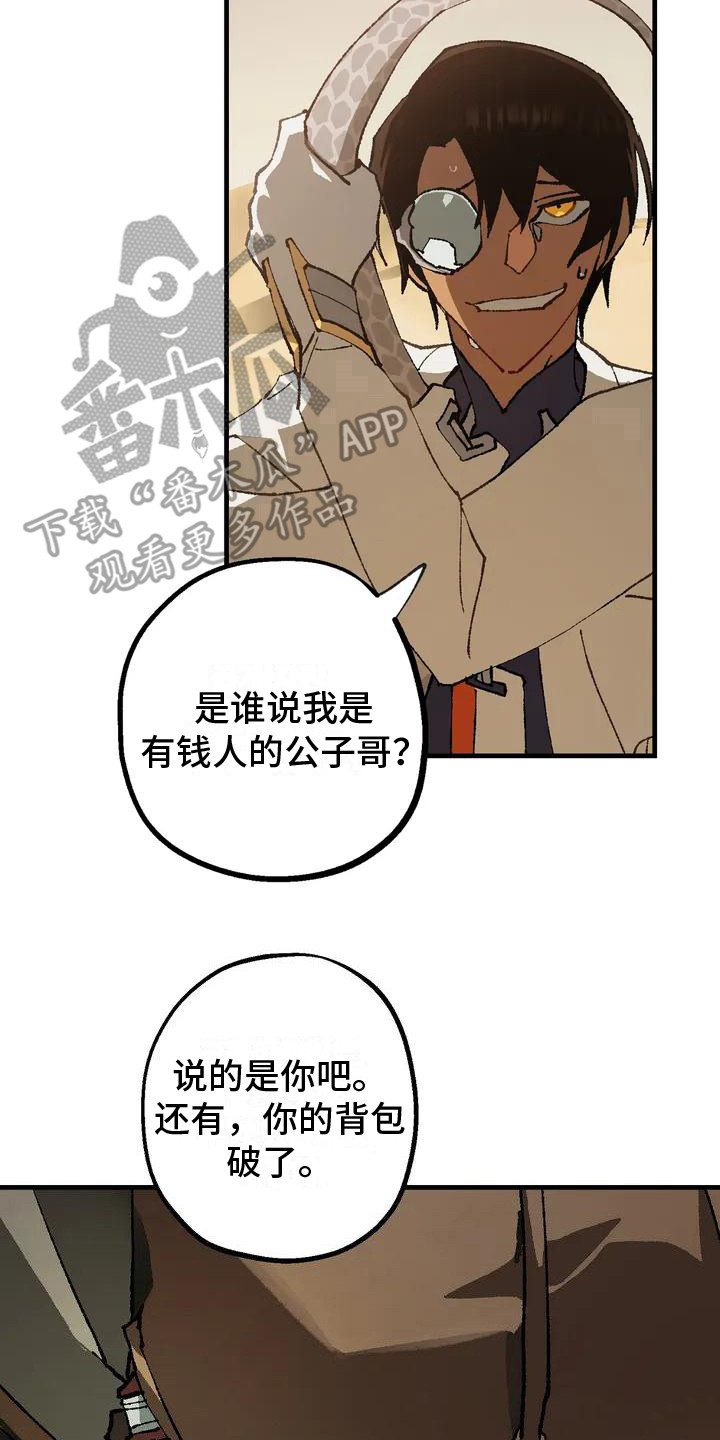 饥饿的灵魂图片漫画,第4章：跟着1图