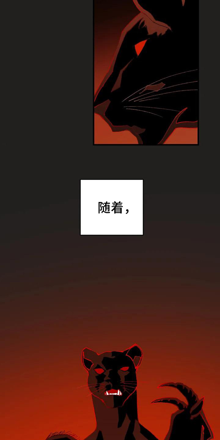 皮囊之下是饥饿的灵魂漫画,第1章：世界变革2图