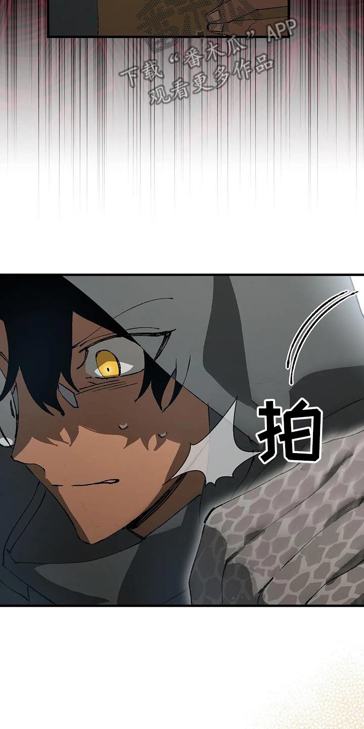 皮囊之下是饥饿的灵魂漫画,第46章：实验室1图