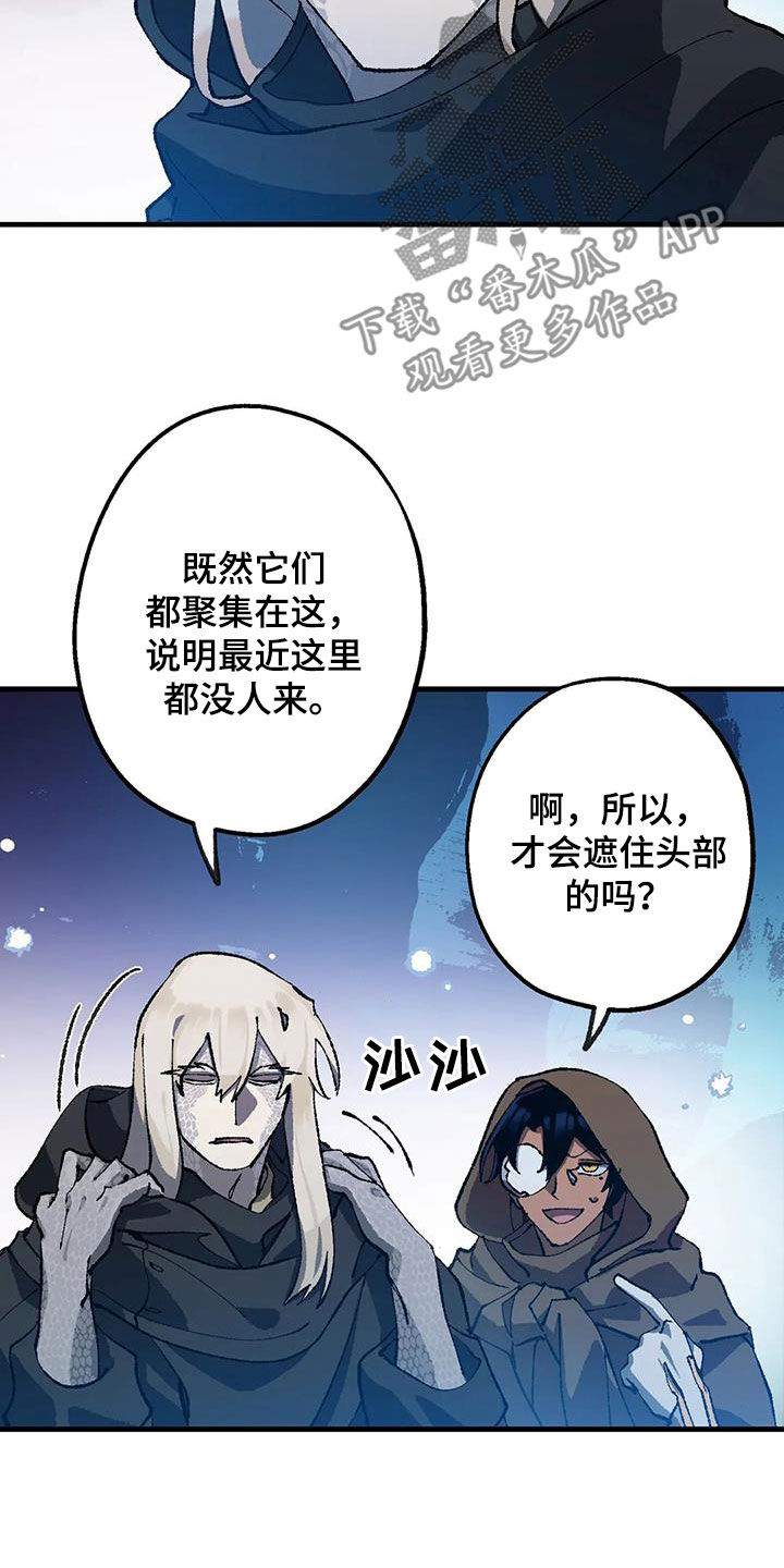 皮囊之下是饥饿的灵魂漫画,第27章：巨响2图