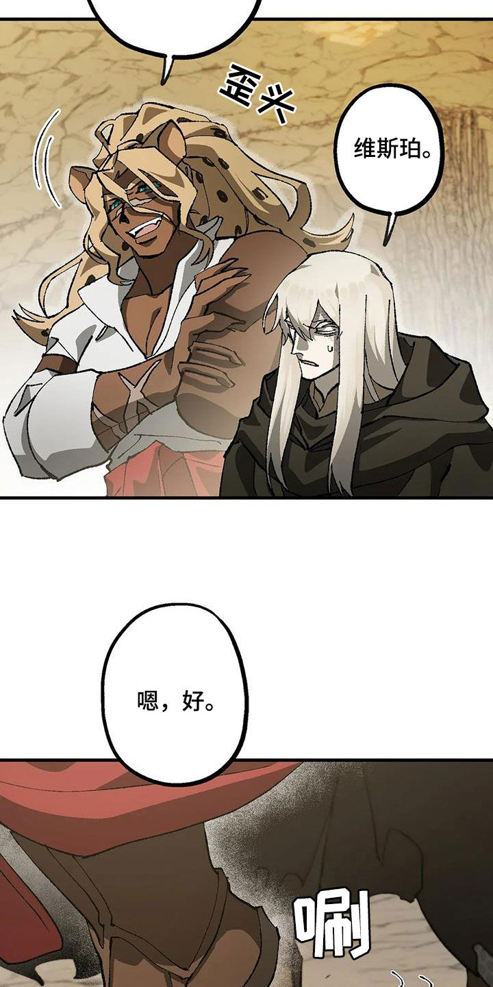 皮囊之下是饥饿的灵魂漫画,第32章：警告2图
