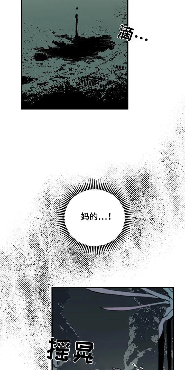 皮囊之下是饥饿的灵魂漫画,第34章：怒气冲天2图
