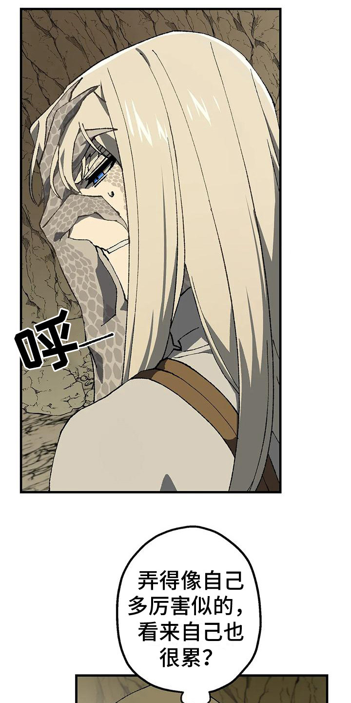 皮囊之下是饥饿的灵魂漫画,第8章：洞穴2图