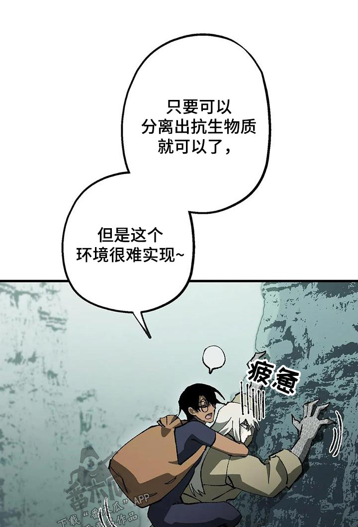 皮囊之下是饥饿的灵魂漫画,第40章：好多了1图