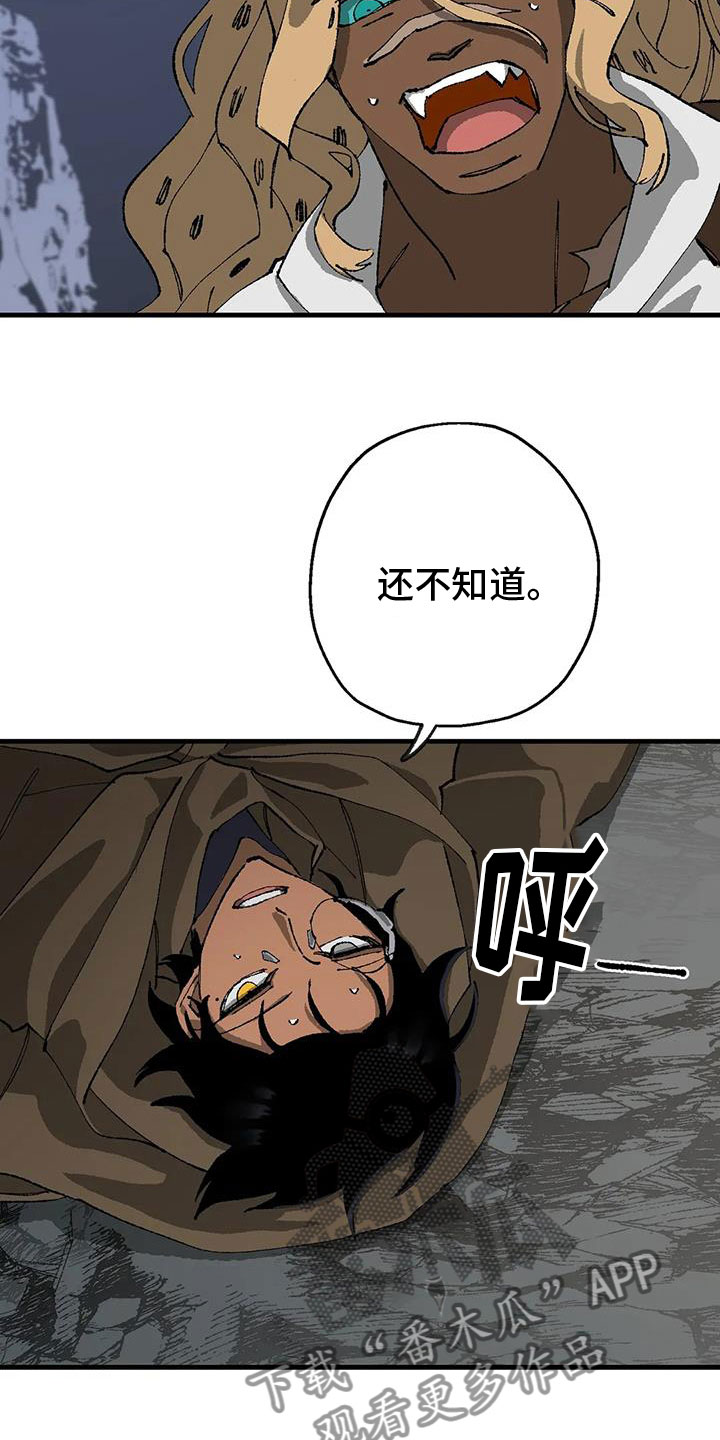 皮囊之下是饥饿的灵魂漫画,第38章：我会救你1图
