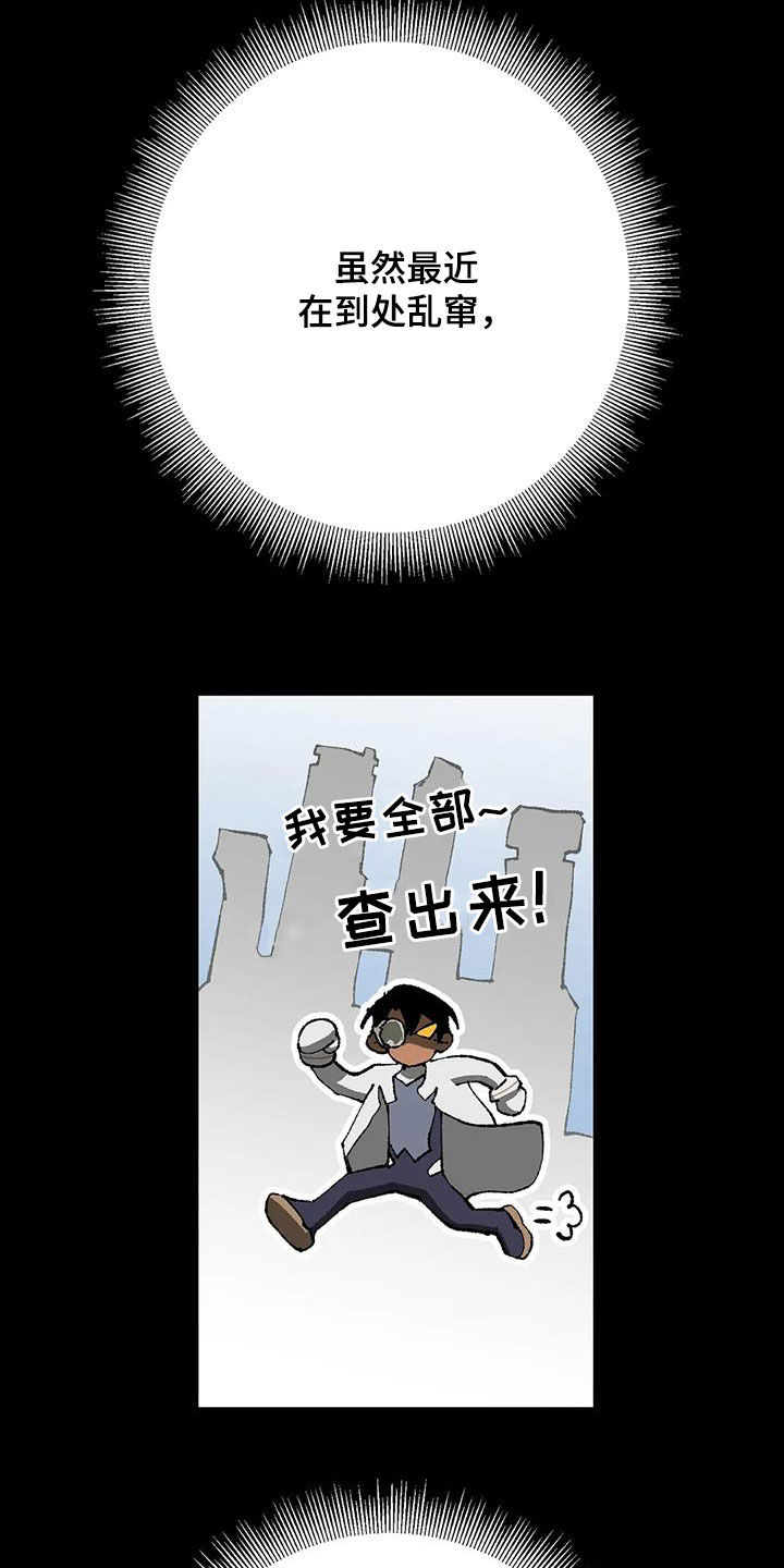 皮囊之下是饥饿的灵魂漫画,第20章：晋升与限制2图
