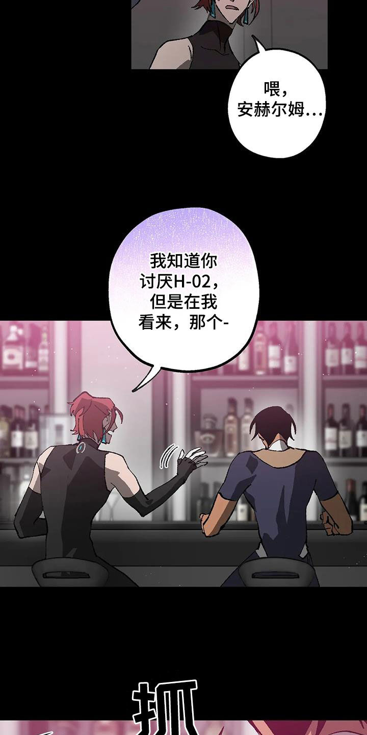 皮囊之下是饥饿的灵魂漫画,第20章：晋升与限制1图