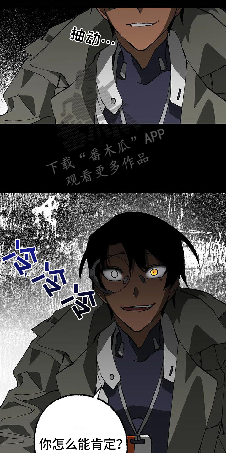 皮囊之下是饥饿的灵魂漫画,第14章：口说无凭 2图