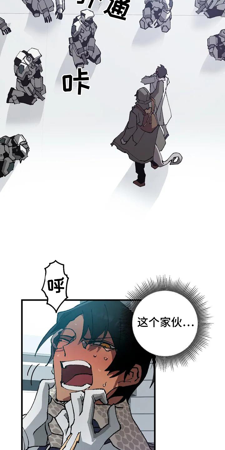 皮囊之下是饥饿的灵魂漫画,第2章：被挟持1图