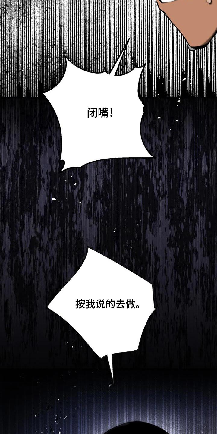 皮囊之下是饥饿的灵魂漫画,第36章：疯狂2图