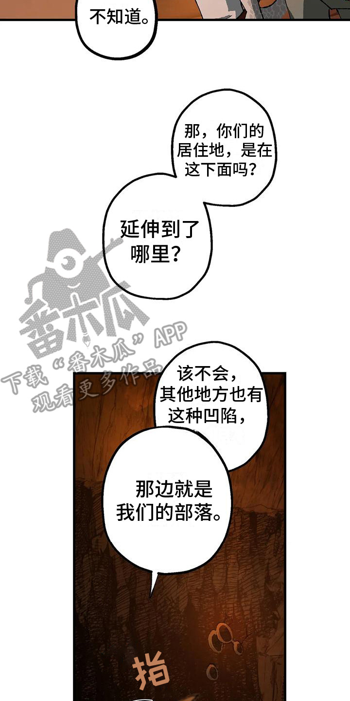皮囊之下是饥饿的灵魂漫画,第7章：玻璃沙漠2图