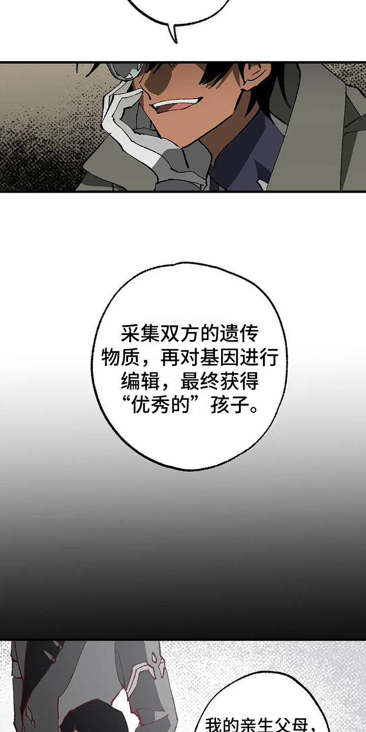 皮囊之下是饥饿的灵魂漫画,第13章：权力之争2图