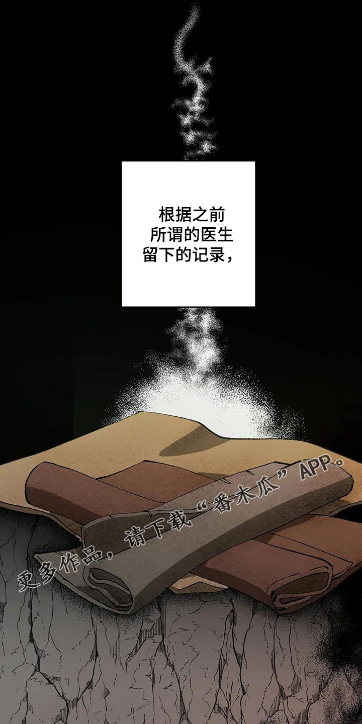 皮囊之下是饥饿的灵魂漫画,第24章：带路1图