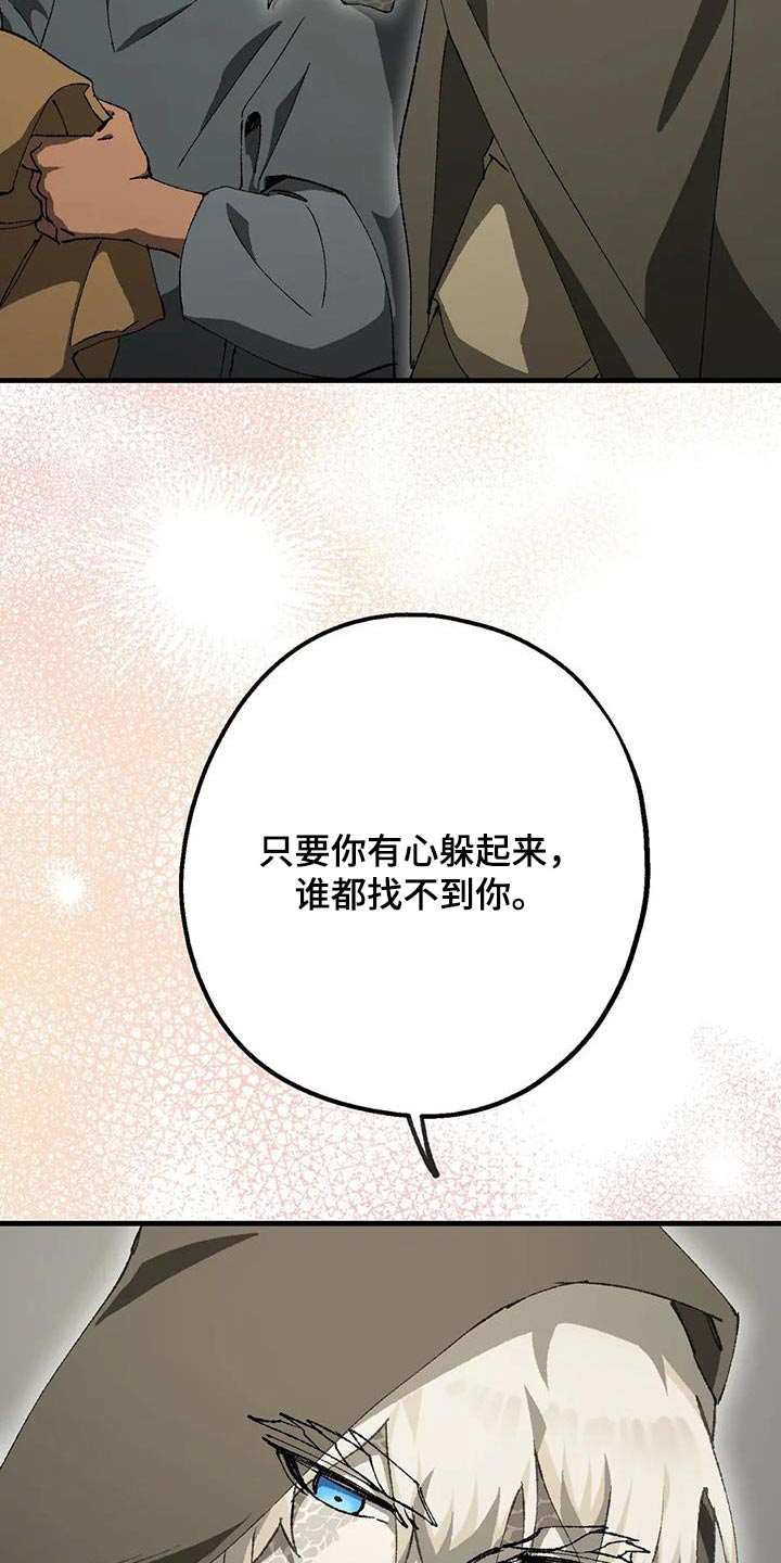 皮囊之下是饥饿的灵魂漫画,第46章：实验室1图